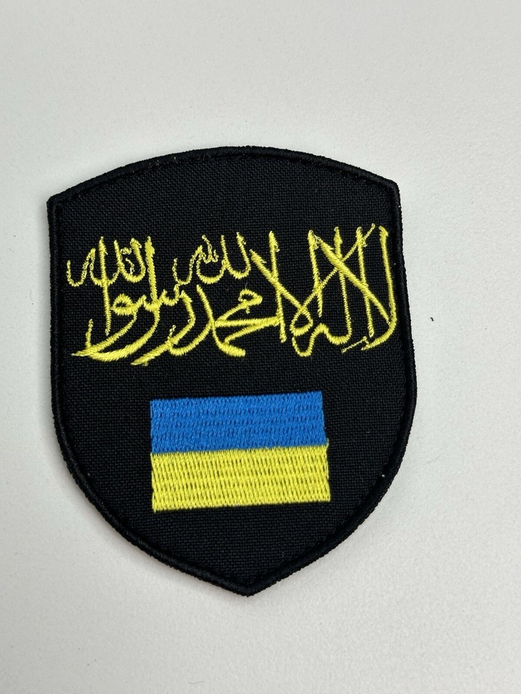Embroidered Ukrainian Chevron Patch