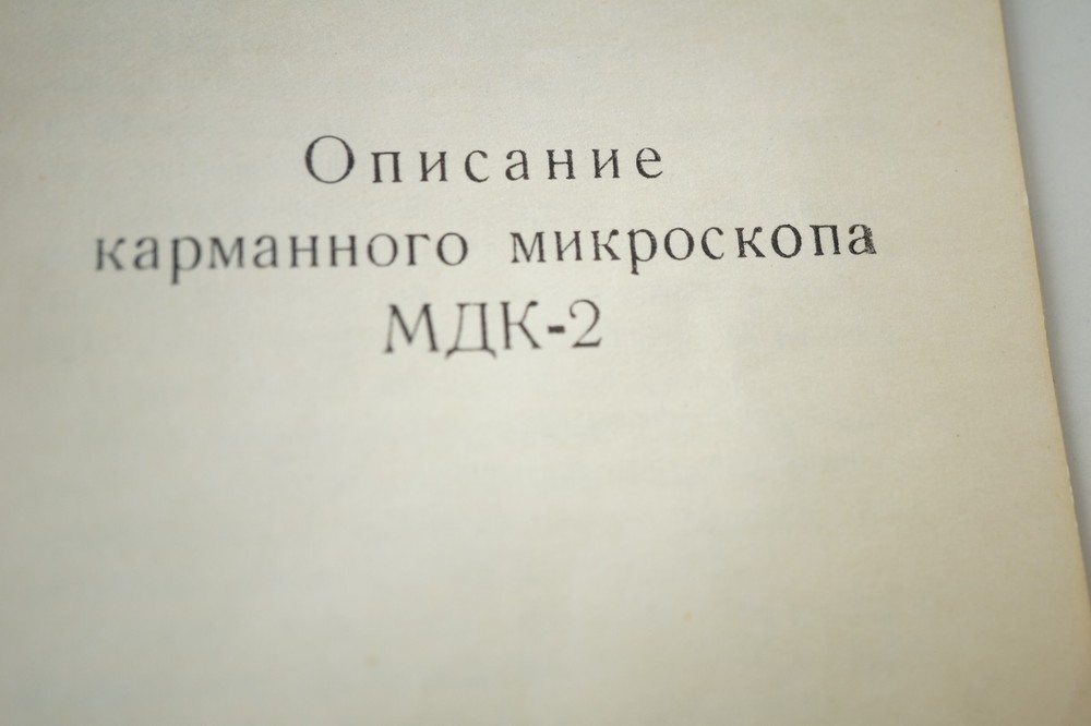 Very rare Soviet pocket microscope "MDK-2".