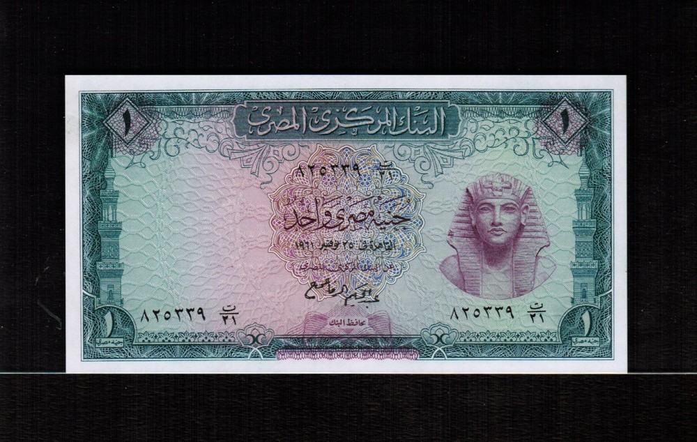 Egypt 1 POUND 1961 Gem UNC