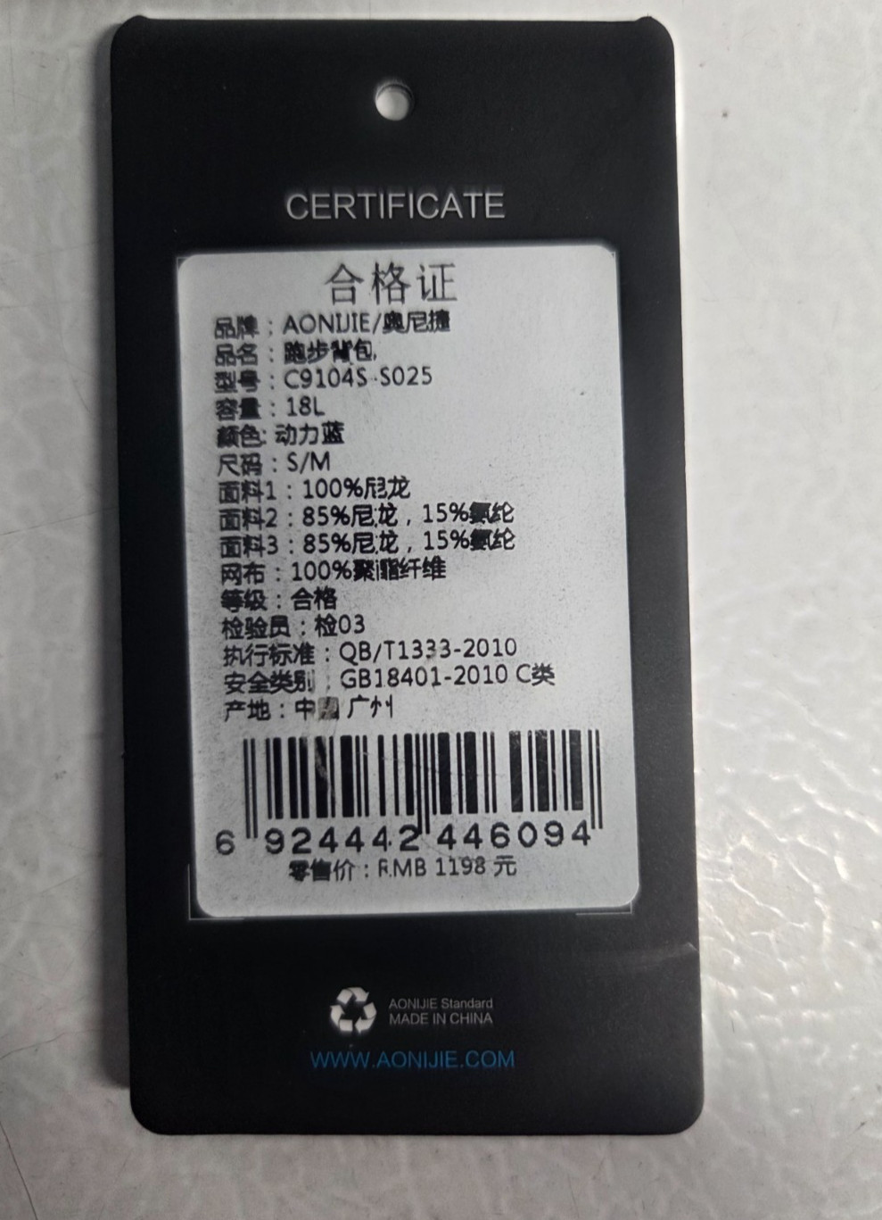 Aonijie Running Hydration Pack C9104S With 1.5L Bladder