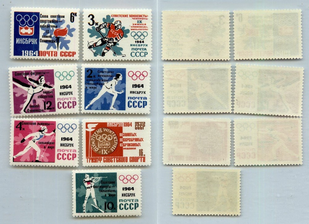 Russia USSR 1964 SC 2865-2871 MNH . rtb7617