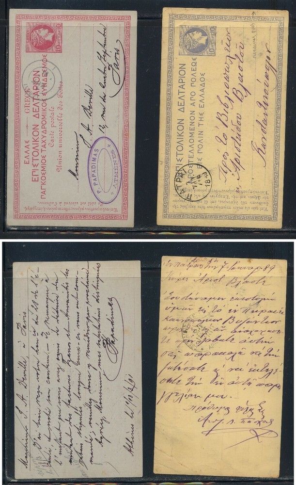 Greece  2 different postal  cards