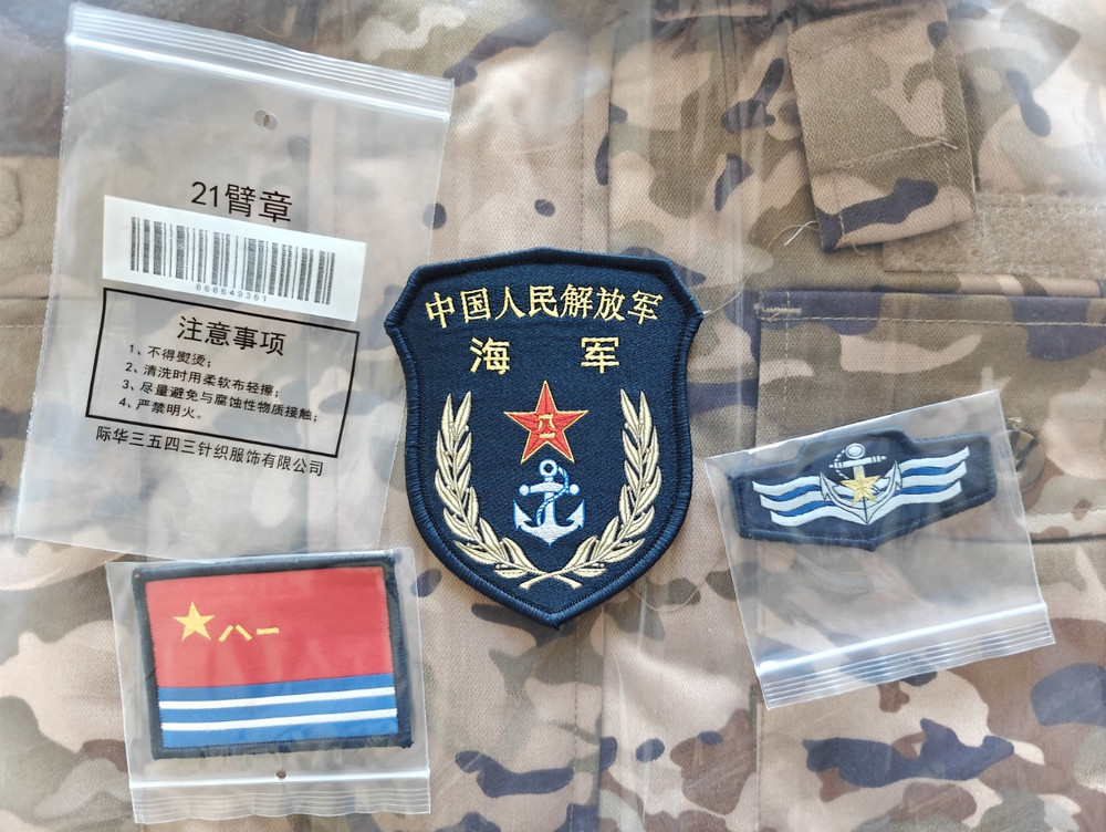 Rare Full Color China PLA Type 21 Starry Unit Patch Set- Navy