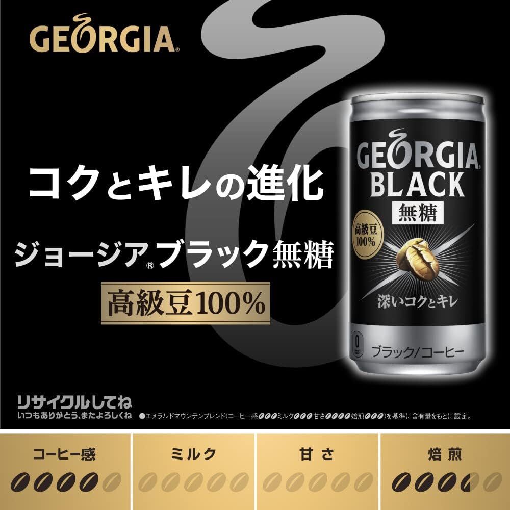 Georgia Coffee, Popular Japanese Drink, Made in Japan