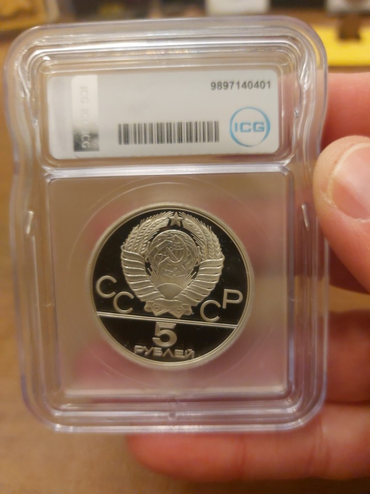 1979 Russian Rouble Hammer Thrower Silver