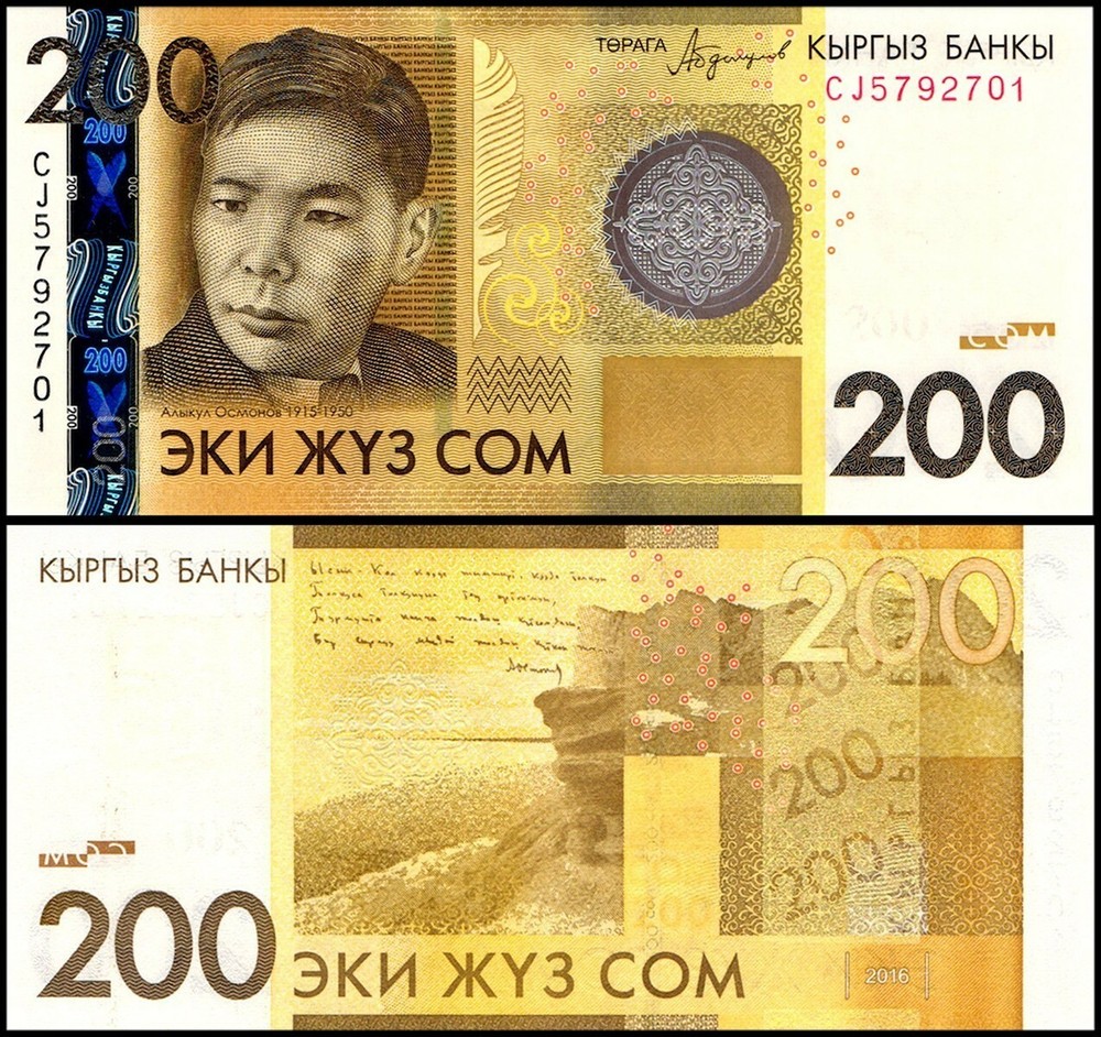 Kyrgyzstan 200 Som, 2016, P-27a.2, UNC