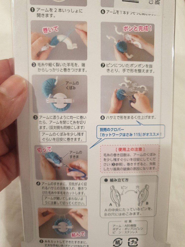 Clover Super Pom Pom Maker - 55mm