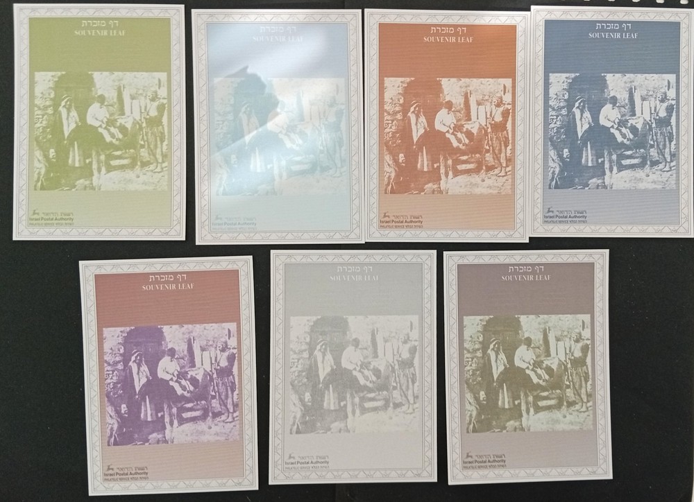 Israel Souvenir Leaf 1995 # 197  Veterinary , 7  Different Color Proof Set  Rare