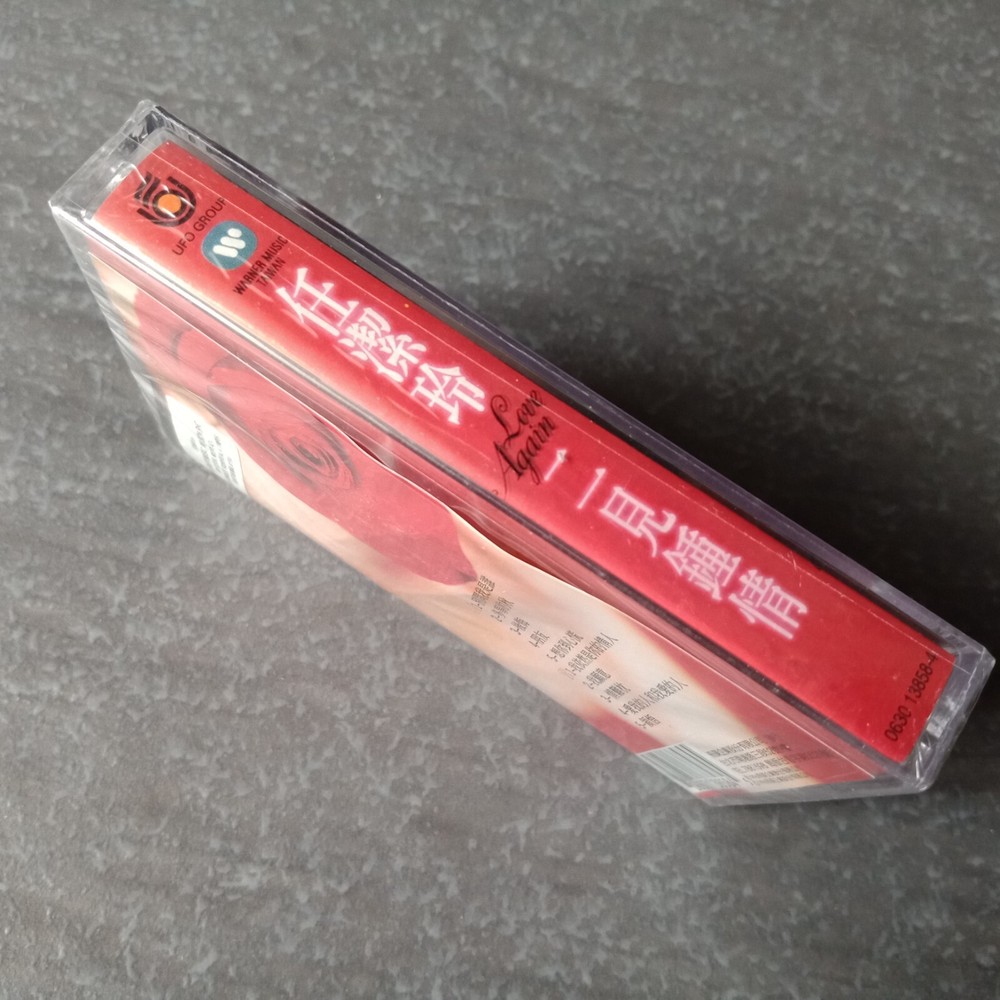B- 任洁玲 =二见钟情= 马来西亚版 磁带 未拆 Malaysia Cassette Sealed
