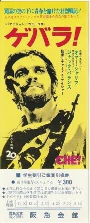 Guevara discount ticket Omar Sharif