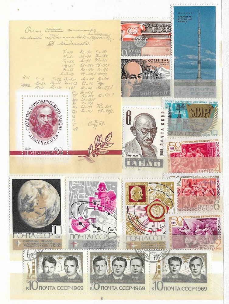 Russia/USSR 1969 Collection 260421#14+1SS (M/U, see scan).
