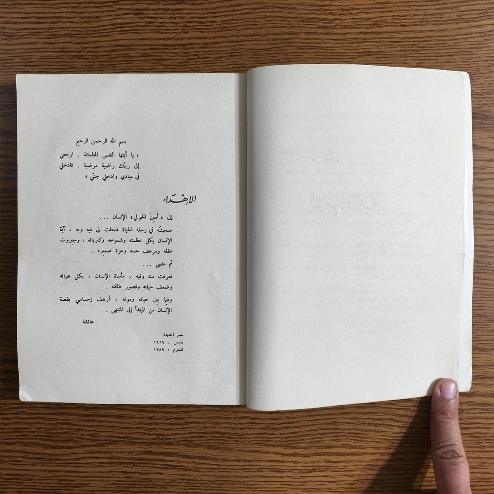 Islmaic Holy Quran Human Issues القرآن الكريم وقضايا الانسان دراسة قرآنية قرآن