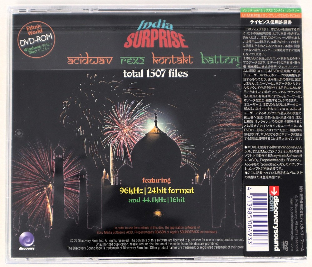 Discovery Firm India Suprise Sample Library/Sound Library/Sampling CD 2000s