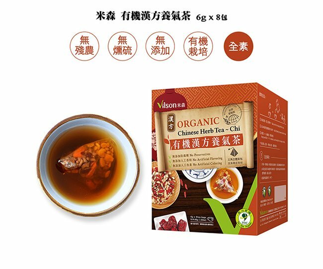 [Vilson] 米森有機漢方養氣茶 Organic Chinese Herb Tea-Chi (Select) #