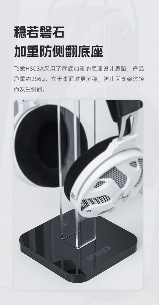 FiiO HS03A Headphone Stand Universal