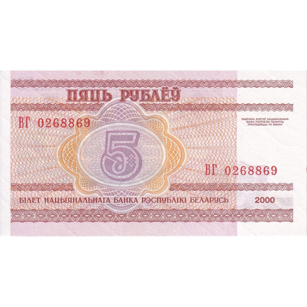 [#149791] Belarus, 5 Rublei, 2000, KM:22, UNC