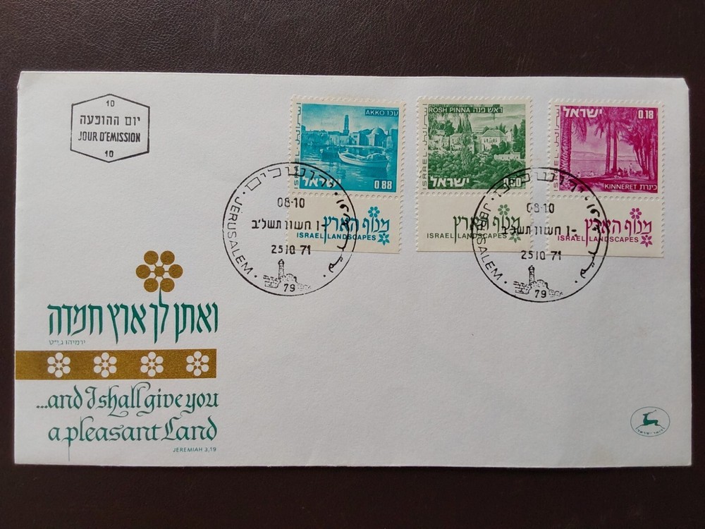 FDC 1971  ISRAEL ~ LANDSCAPE STAMPS (3) W/ TABS ~ FIRST DAY COVER GOOD CONDITION