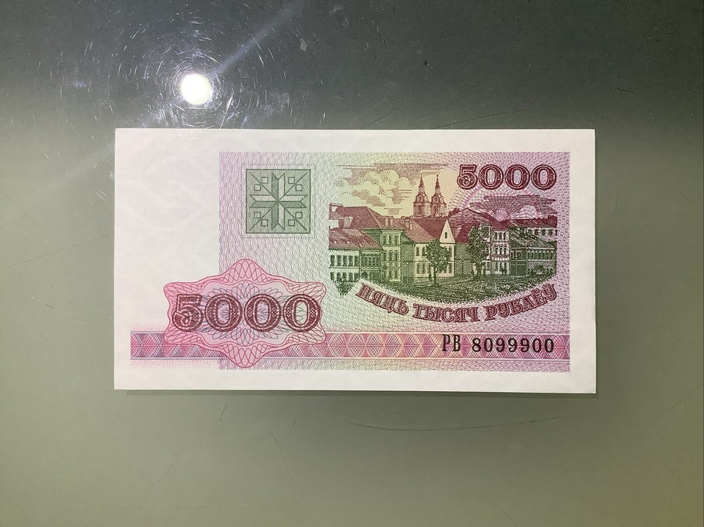 Belarus 5000 Rubles 1998 UNC