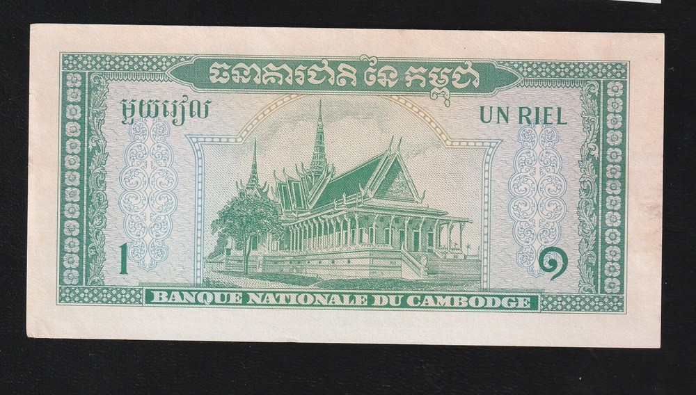 Cambodia 1 Riel, 1972, P-4c, UNC