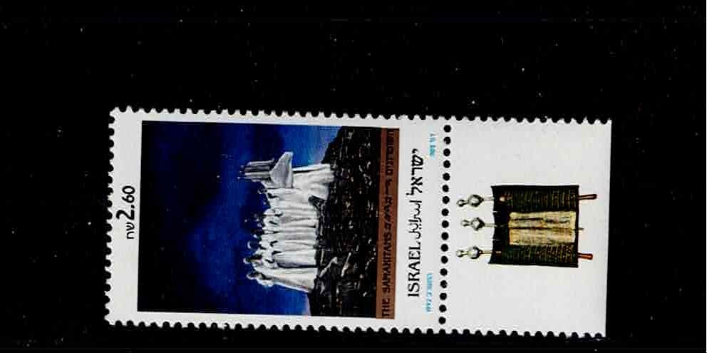 Israel Scott #1109, Tab Single 1992 Complete FVF MNH