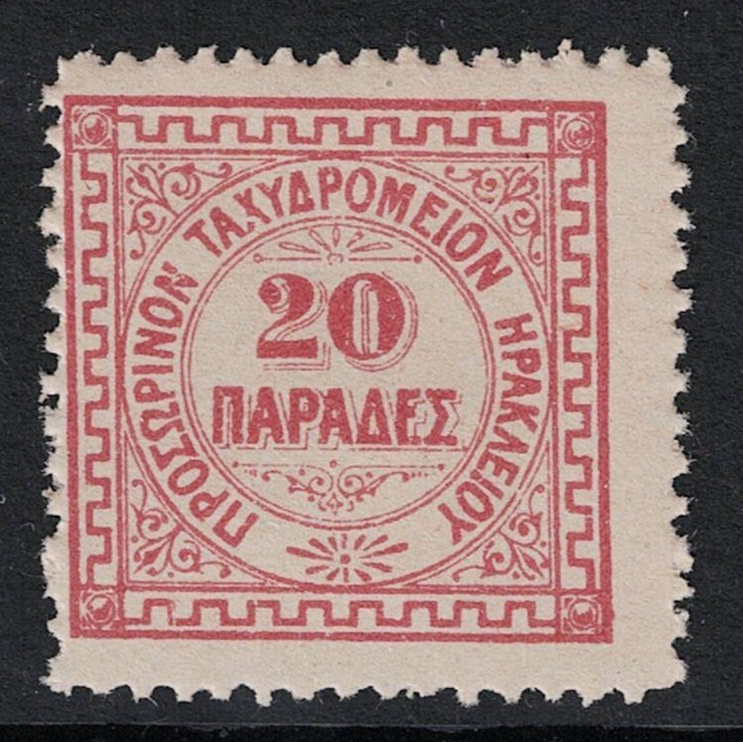 Crete SC# 5 Mint Never Hinged - S24614