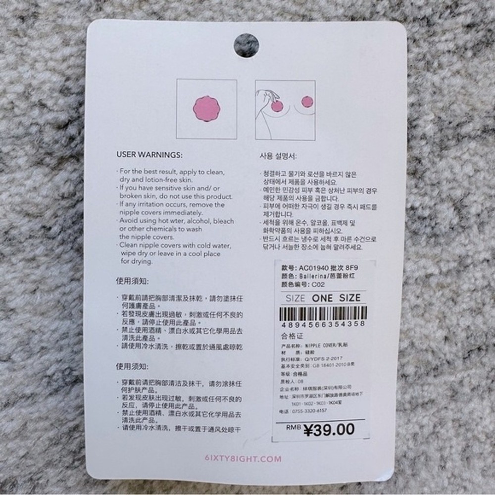 Reusable Nipple Covers