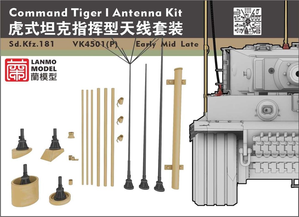 LANMO model LM35013-1/35 COMMAND TIGER Ⅰ Antenna Kit Sd Kfz 181command tank