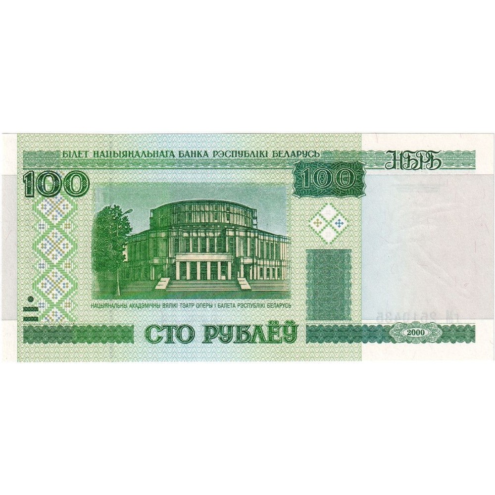 [#1296301] Belarus, 100 Rublei, UNC