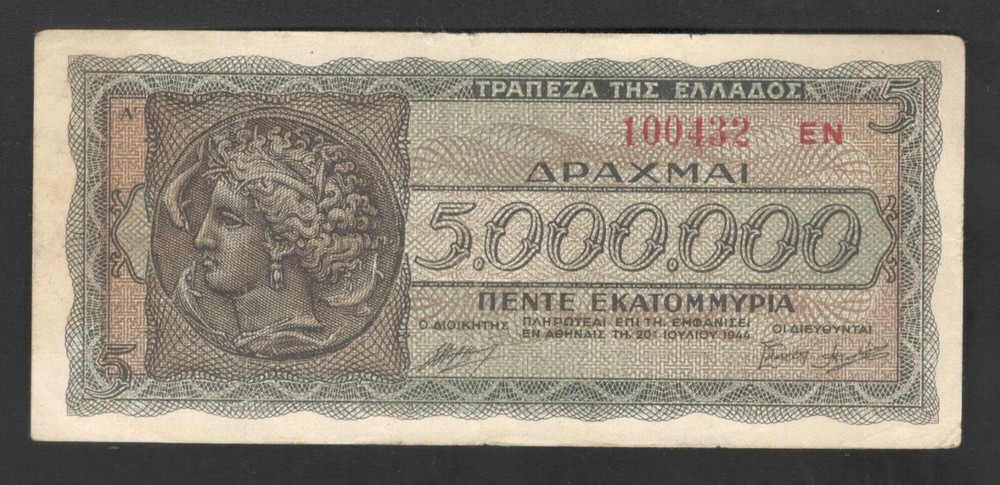 1944 Greece 5,000,000 Drachmai Note.