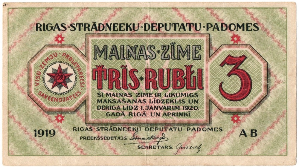 1919 Latvia 3 Rubli Banknote Circulated