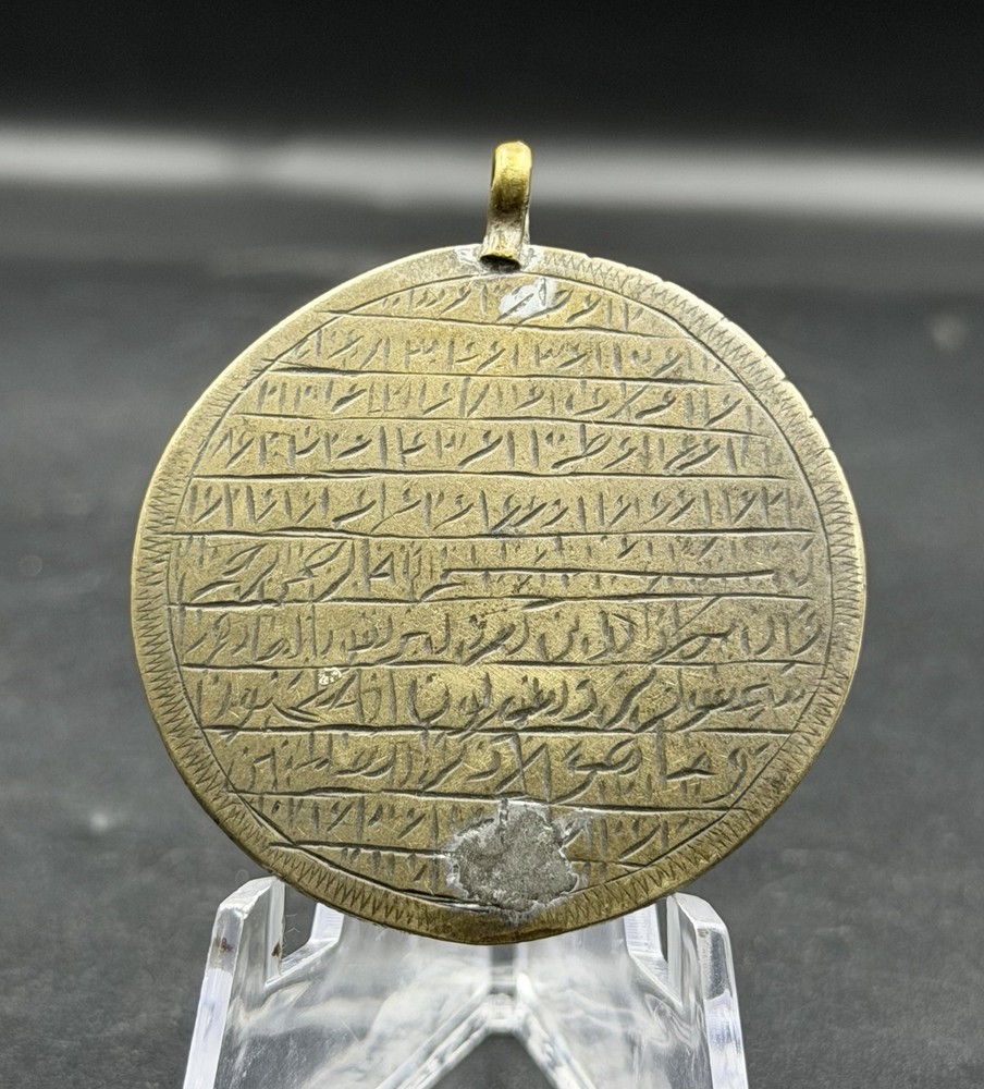 Islamic Brass Talisman Pendant Engraved Arabic Script Protective Amulet Round Pe