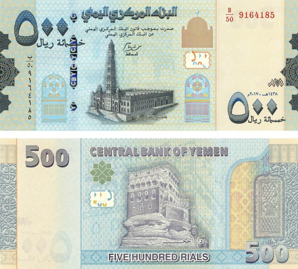 Yemen R $ 500 2007 UNC (P34)