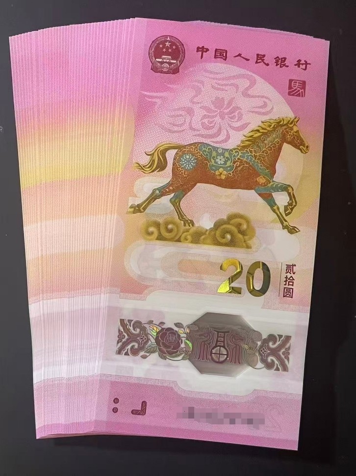 2026 China 20 YUAN Paper Money Lunar Series New Year Horse Banknotes/1 piece