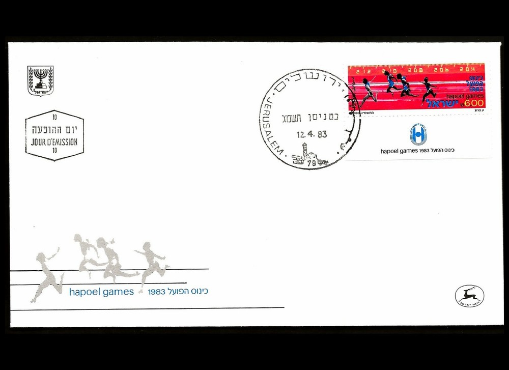 ISRAEL 1983 12TH HAPOEL GAMES #839 TAB FDC