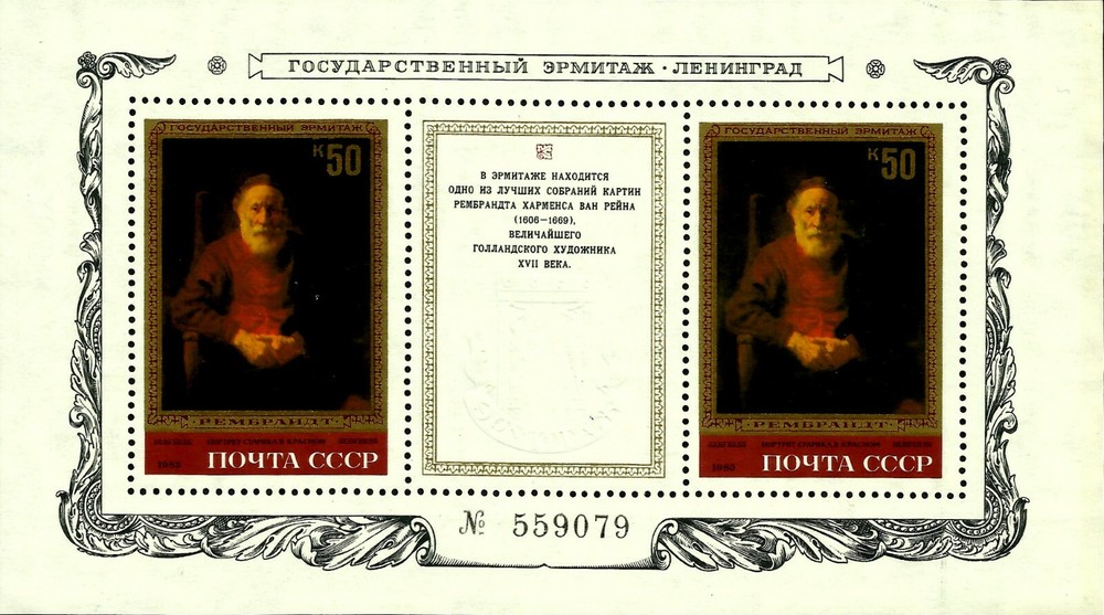 SOVIET UNION, REMBRAND IN HERMITAGE, YEAR 1983, MINISHEET, MNH