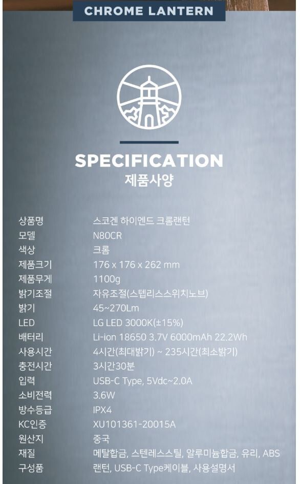 Scogen N80 High-End Lantern / Rechargeable Mood Light / Chromium Finish