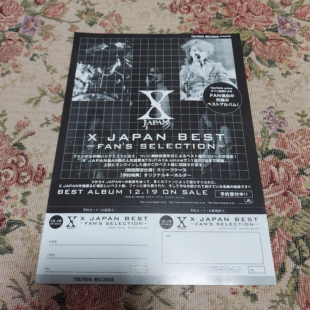 X JAPAN　【X VISUAL SHOCK Bluray BOX】