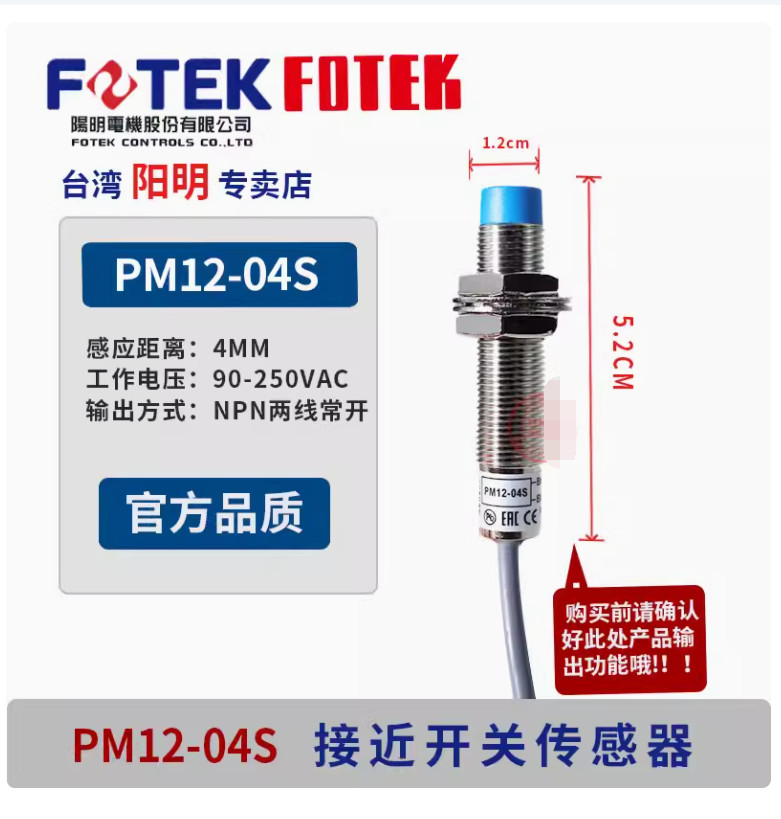 1PC New FOTEK Proximity switch sensor PM12-04S #LL