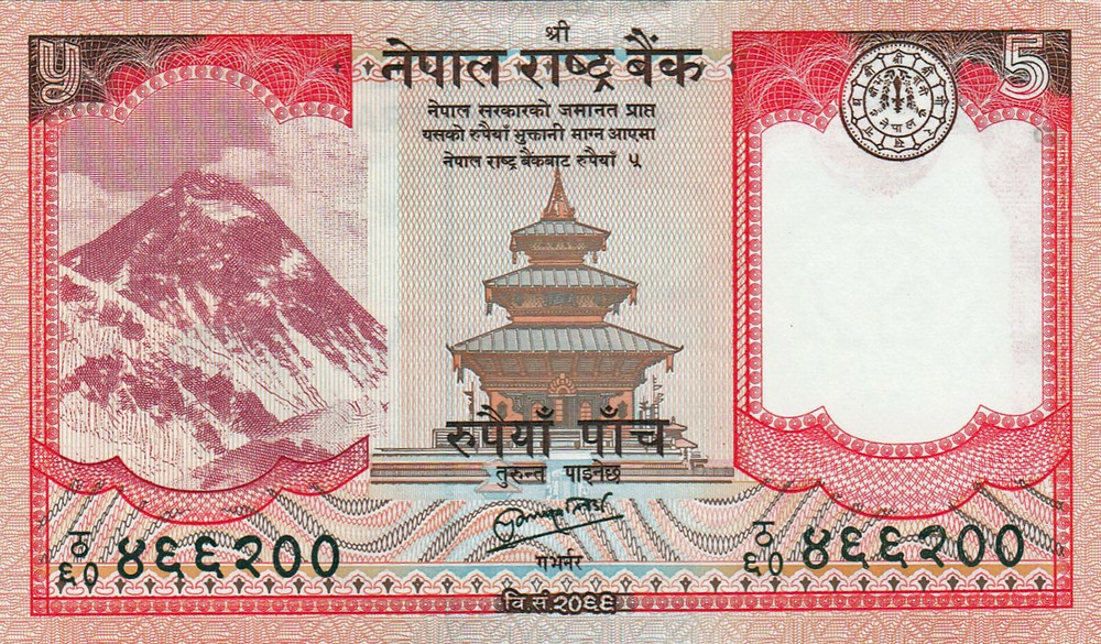 Nepal 5 Rupees (2012) - p69 x 2 Pieces UNC