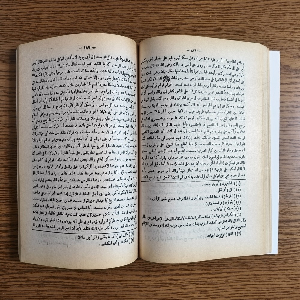 Islamic Arabic Sufism Al-Ghazali الرسالة القشيرية الامام القشيري التصوف تصوف