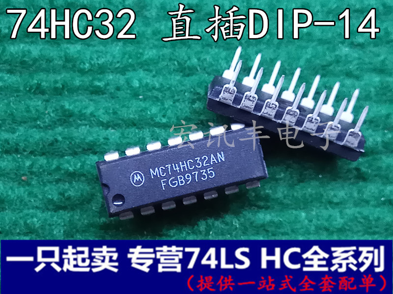 (15PCS) MC74HC32AN IC #96-9