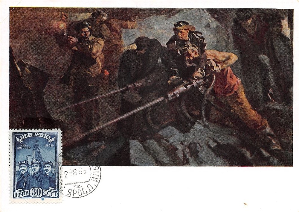 711509) Soviet Union Maximum Card Mining