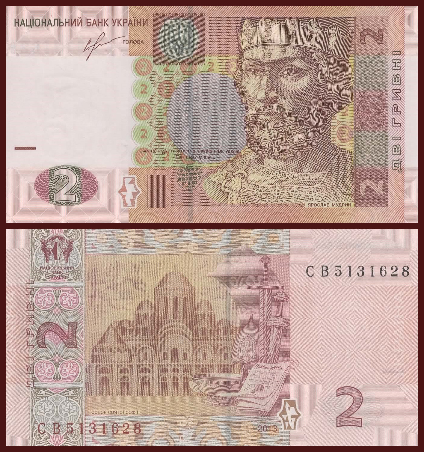 Set of 2 Ukraine 1 and Hryven 2014 + 2013 P-116 + P-117 UNC Banknotes