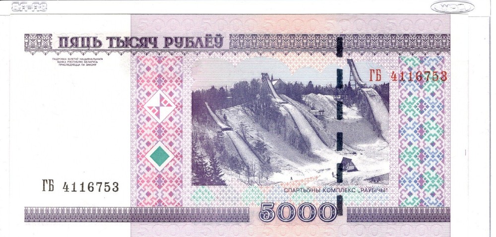 Belarus 5000 Rubles, 2000 P-29 Unc Tb4116753