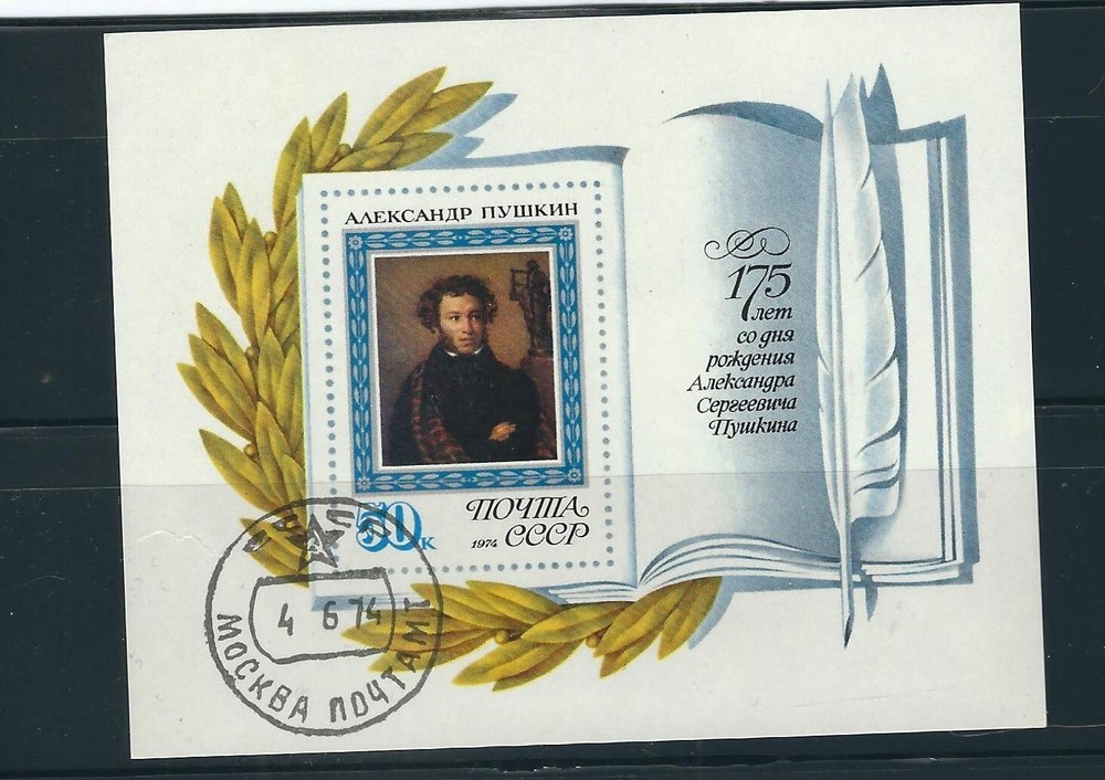 Russia SC # 4202 175th Anniversary Of The Bird Of Pushkin . CTO
