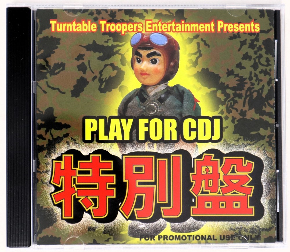 Turntable Troopers Productions Special Edition Sample Library/Sampling CD