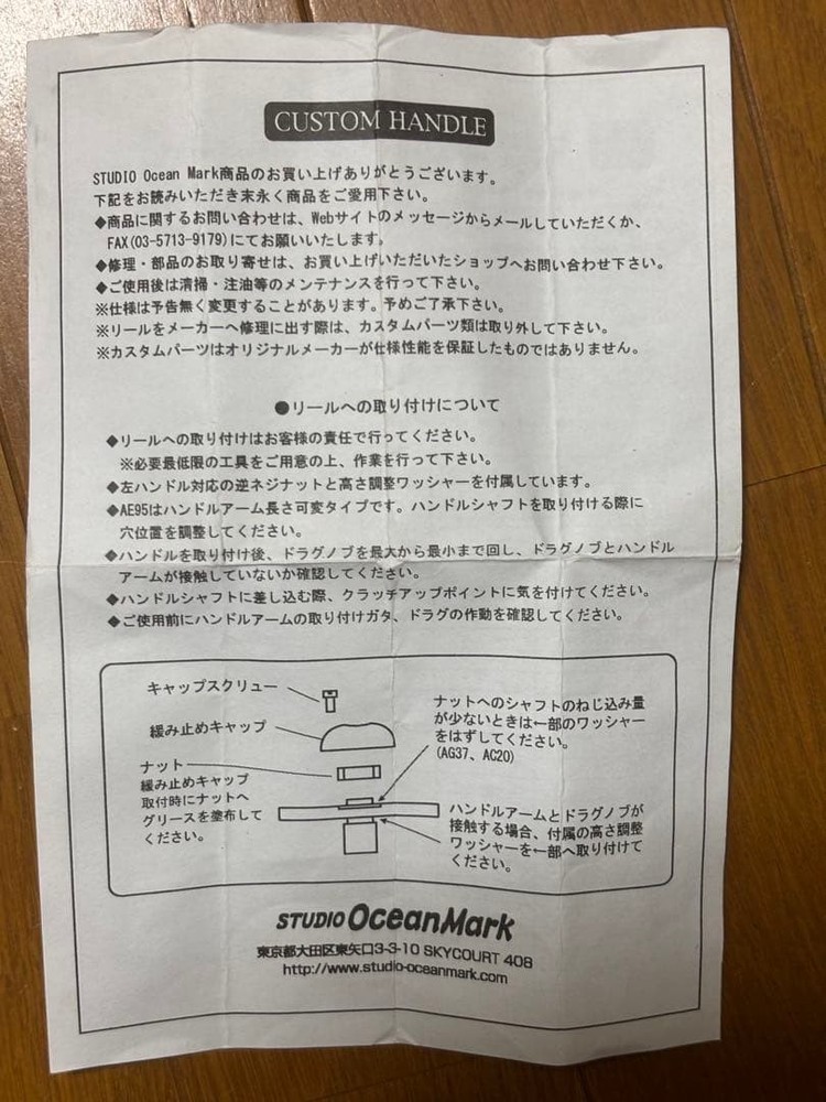 STUDIO Ocean Mark custom handle left handle 90mm