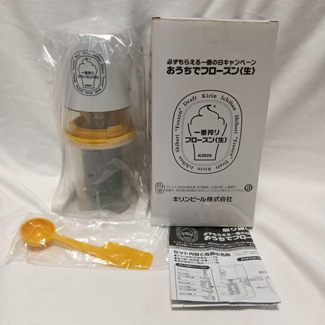 KIRIN Ichiban Shibori Beer Maker Frozen fresh at home US Including tariff