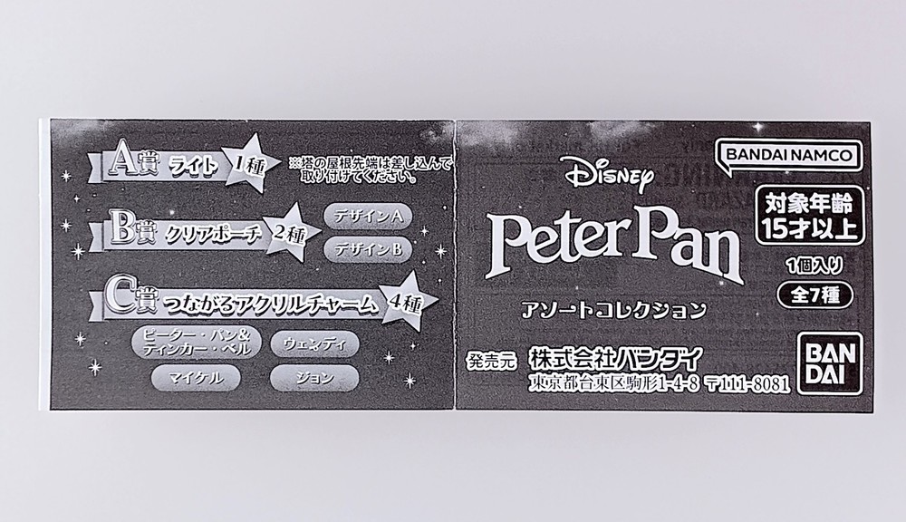 John Joint Acrylic Charm - Peter Pan Assorted Collection From Japan