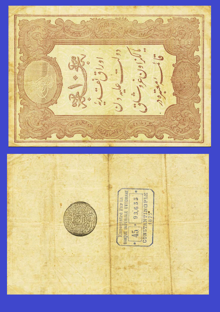 Turkey 10  kurush 1877  - Copy